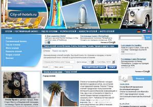 www.city-of-hotels.ru www.city-of-hotels.ru
