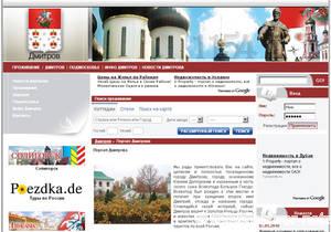 www.dmitrov-city.com www.dmitrov-city.com