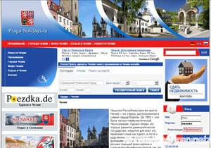 www.praga-holidays.ru www.praga-holidays.ru