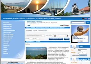 www.privet-balaton.ru