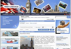 www.privet-london.ru www.privet-london.ru
