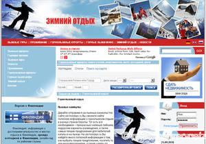 www.ski-holidays.ru