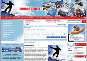 www.ski-holidays.ru www.ski-holidays.ru